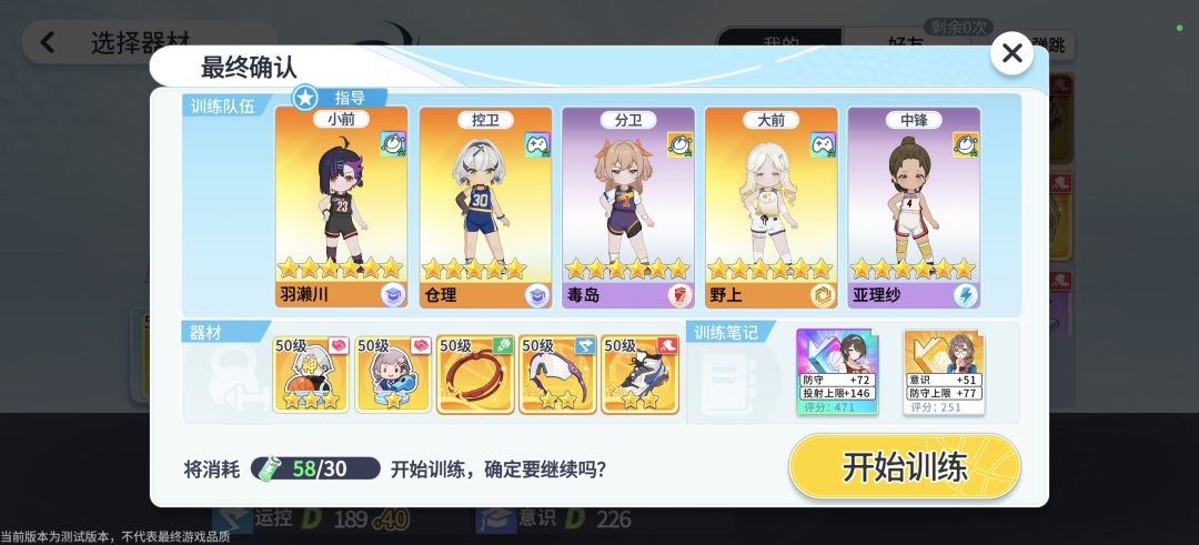 扭蛋全员ss，赌狗的天堂，量产彩笔玩法截图