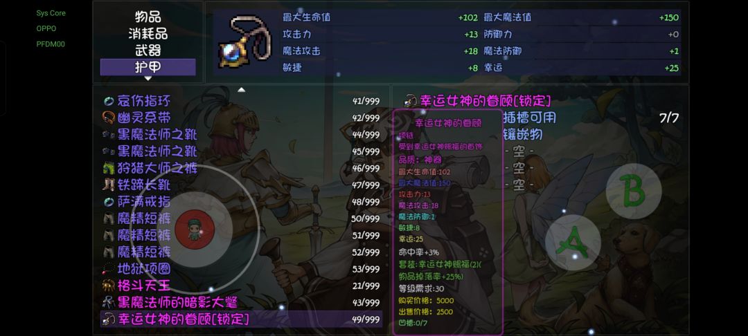 每次开新档都是这东西最熬人 1