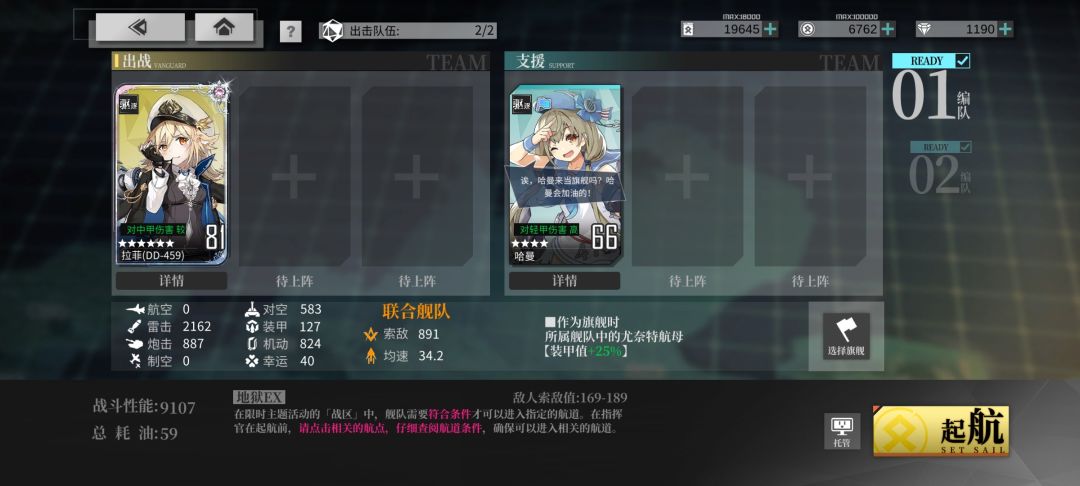 【战至最后一弹】七战傲娇线加白丝线 3