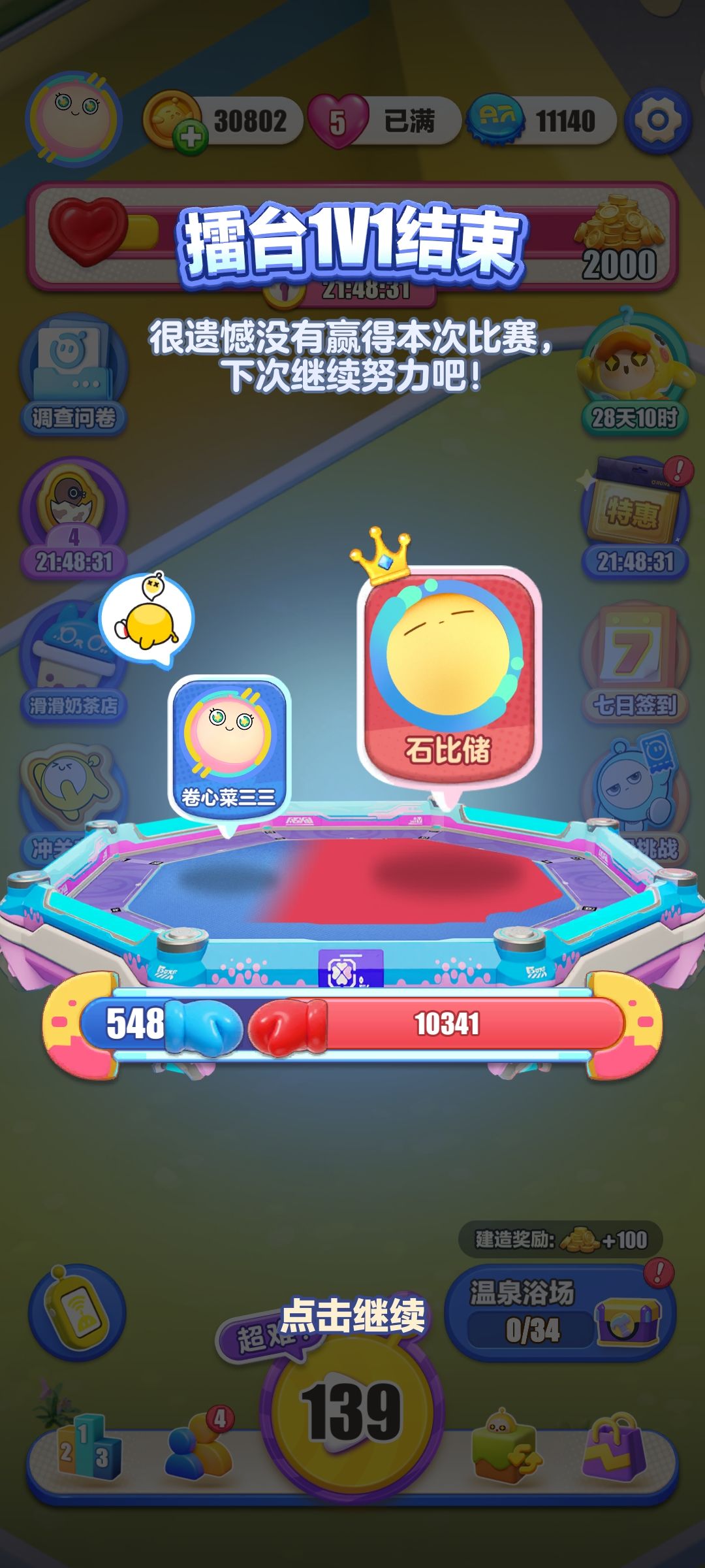 为什么 pk 他能一万多我搜不到他哇 1