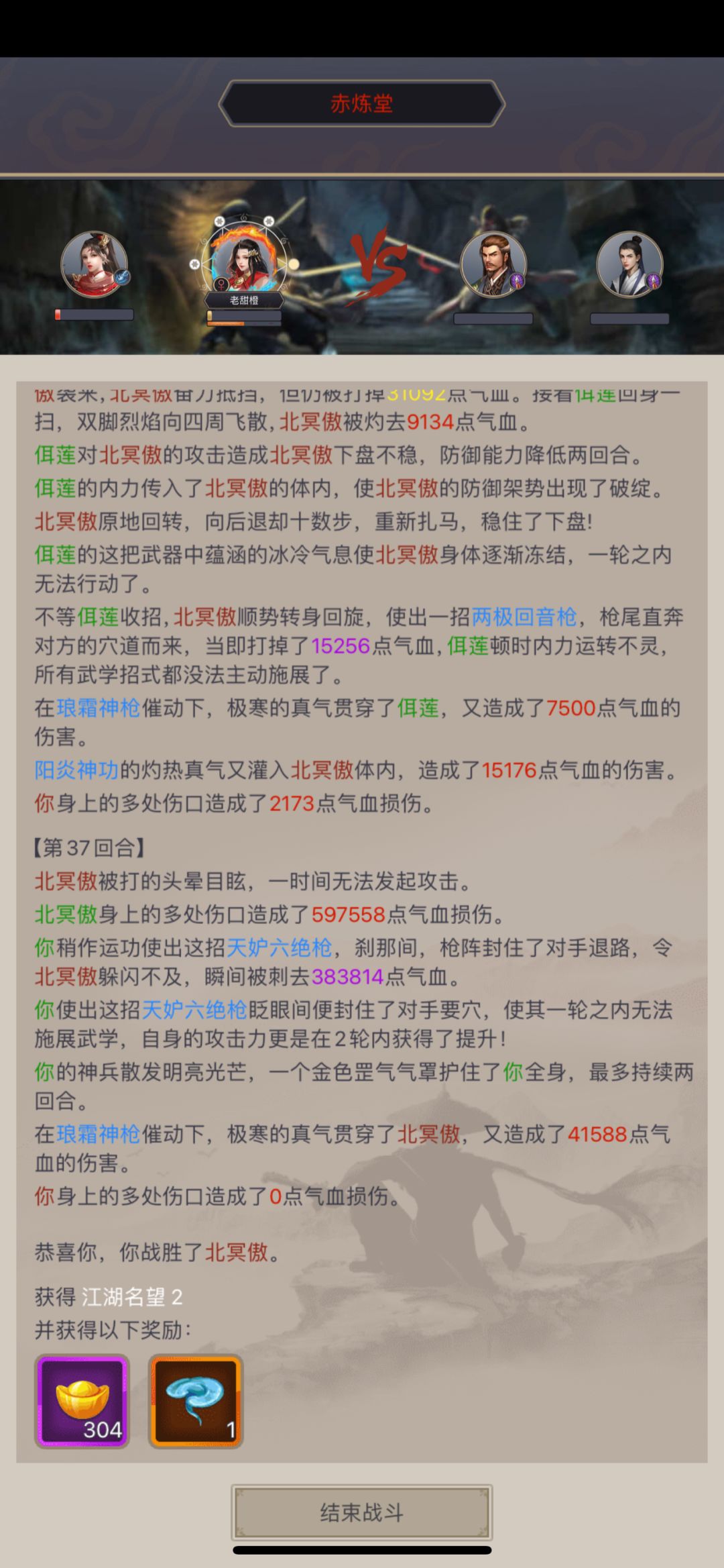 反击枪过赤炼截图