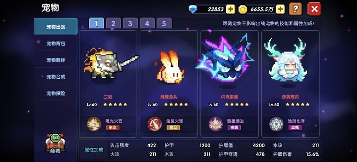 只够补一个,买机龙还是蛇截图