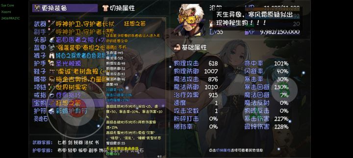 兄弟们 我第一个挑战档 出了这个 是不是就可以考虑去刷宝宝传出了？ 还是刷把斩仙飞刀或者5555大剑？求教[心动小镇_疑问][心动小镇_疑问]截图