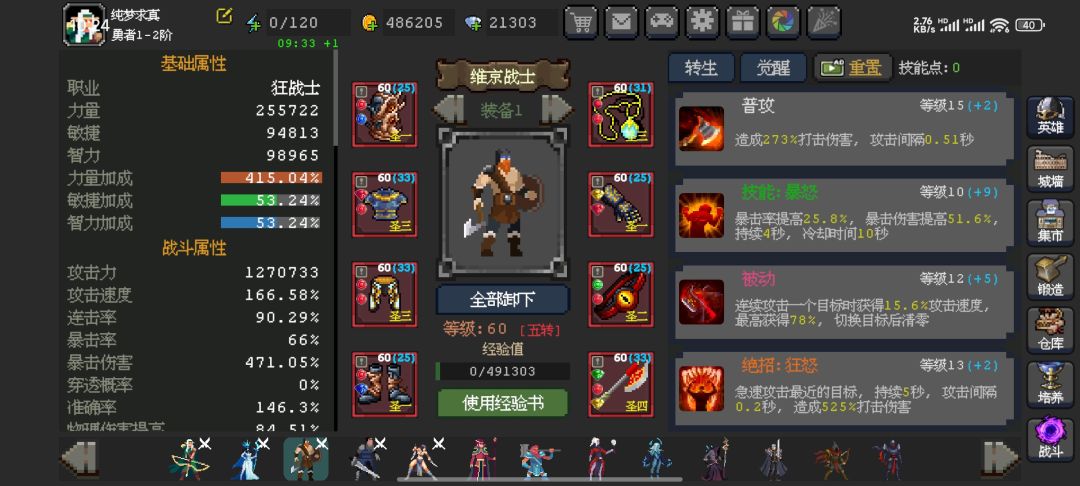 新人第14天,感觉面板好低啊,求指点 1