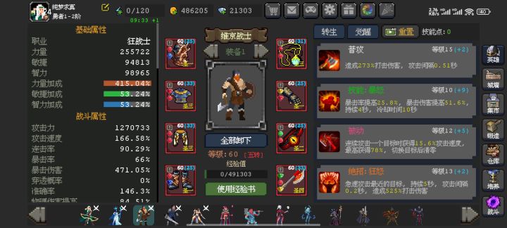 新人第14天,感觉面板好低啊,求指点截图