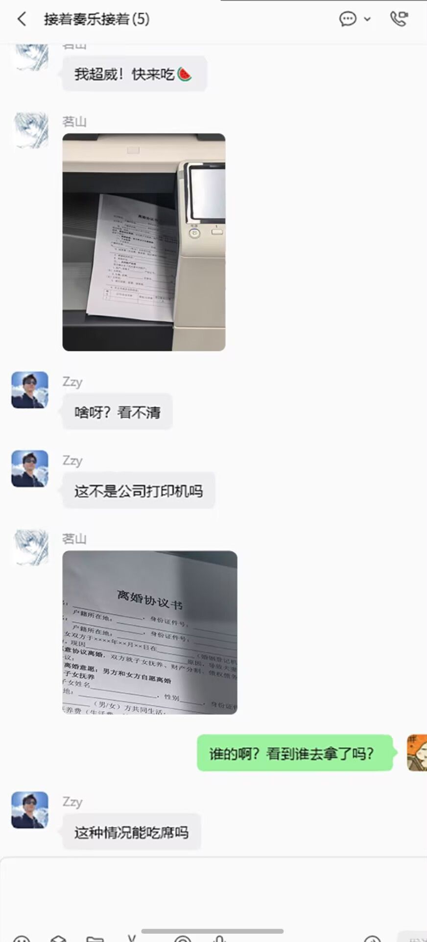 鱼鱼酱人还挺好,有瓜请大家一起吃 3