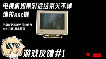 BUG反馈：对话电视机关不掉怎么办！！