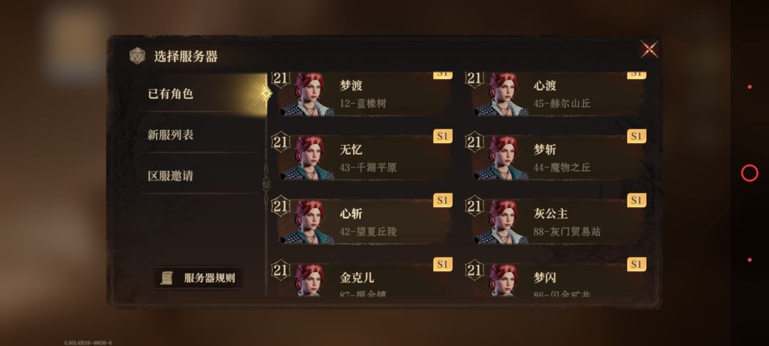 刷了40多个区的初始,一个稀有没抽到 1