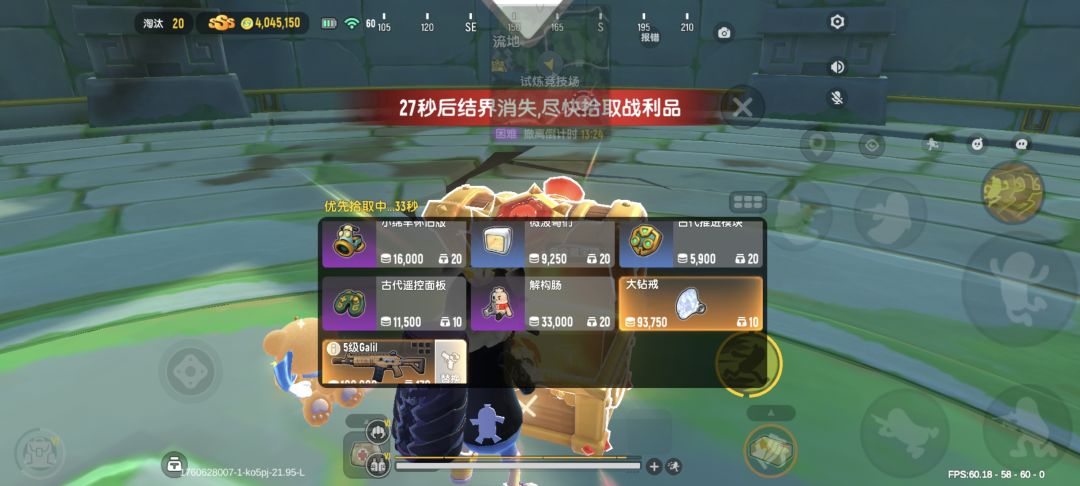 爆率低 1