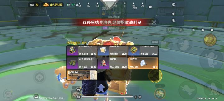 爆率低截图