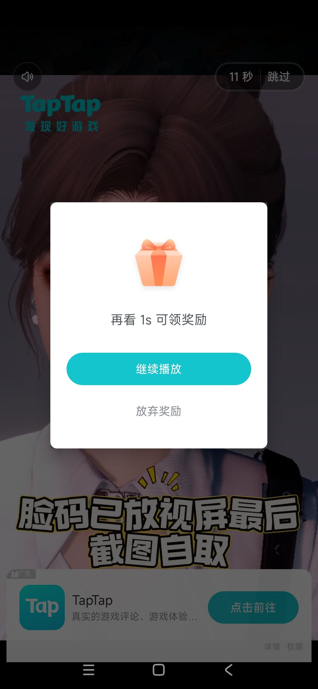 广告 2
