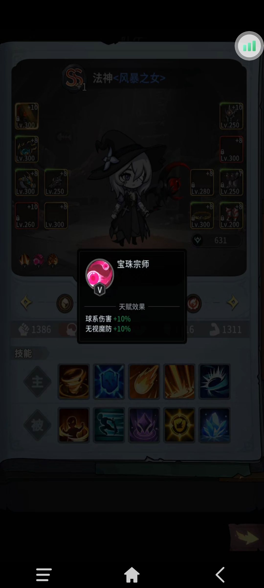 法师无敌!!! 6