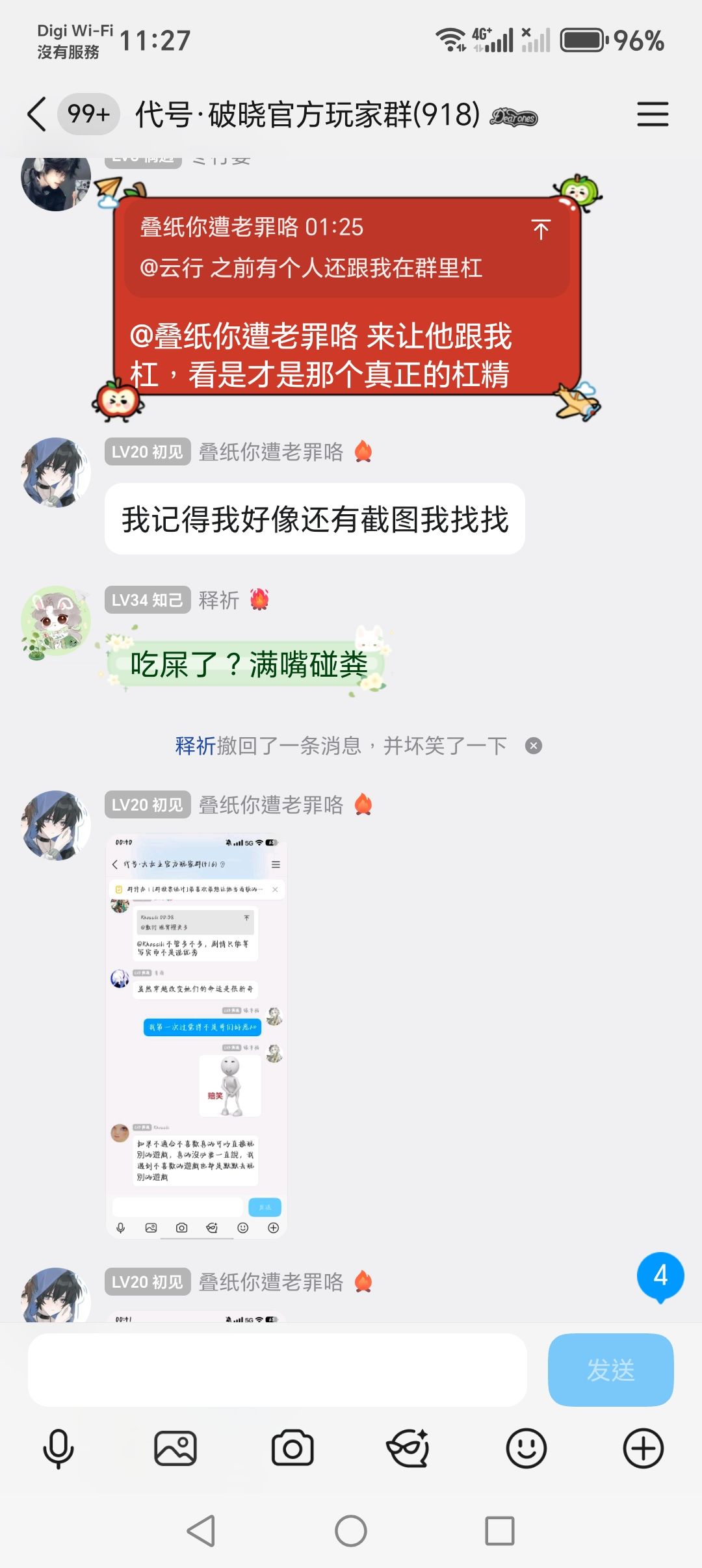 《代號大女主》《代號:破曉》二測劇情吐槽 11