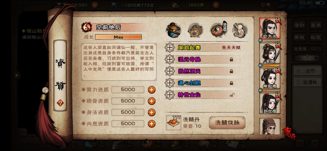 要不要把道心剑胆换红尘作伴 1