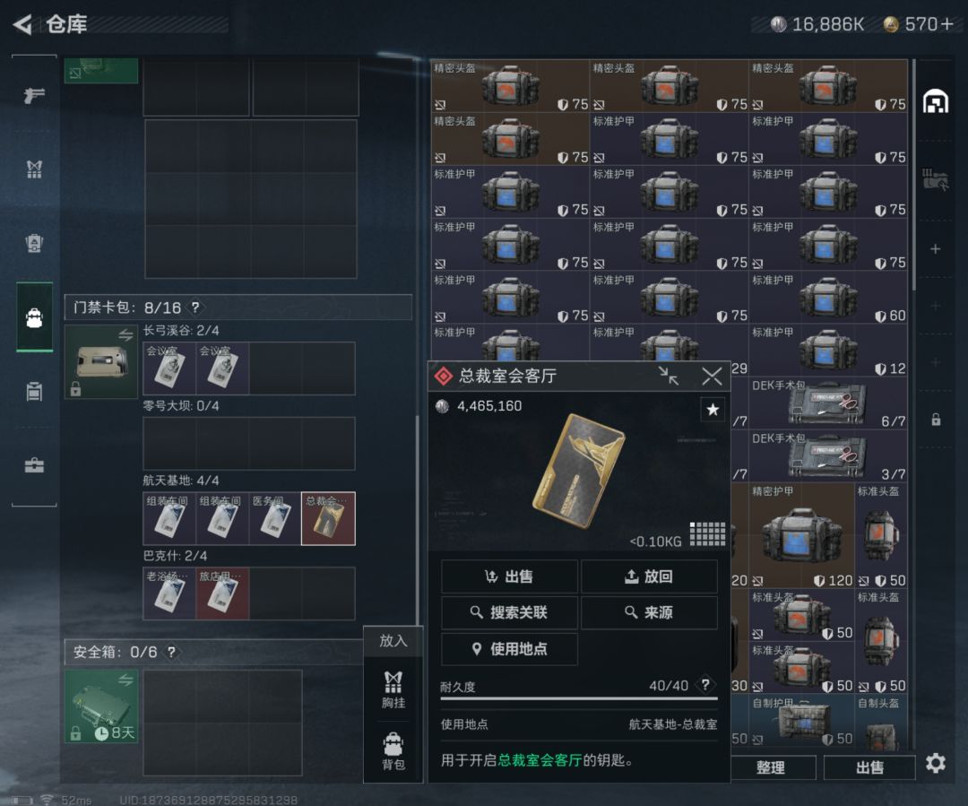 一把常规大坝,出红了400万 2