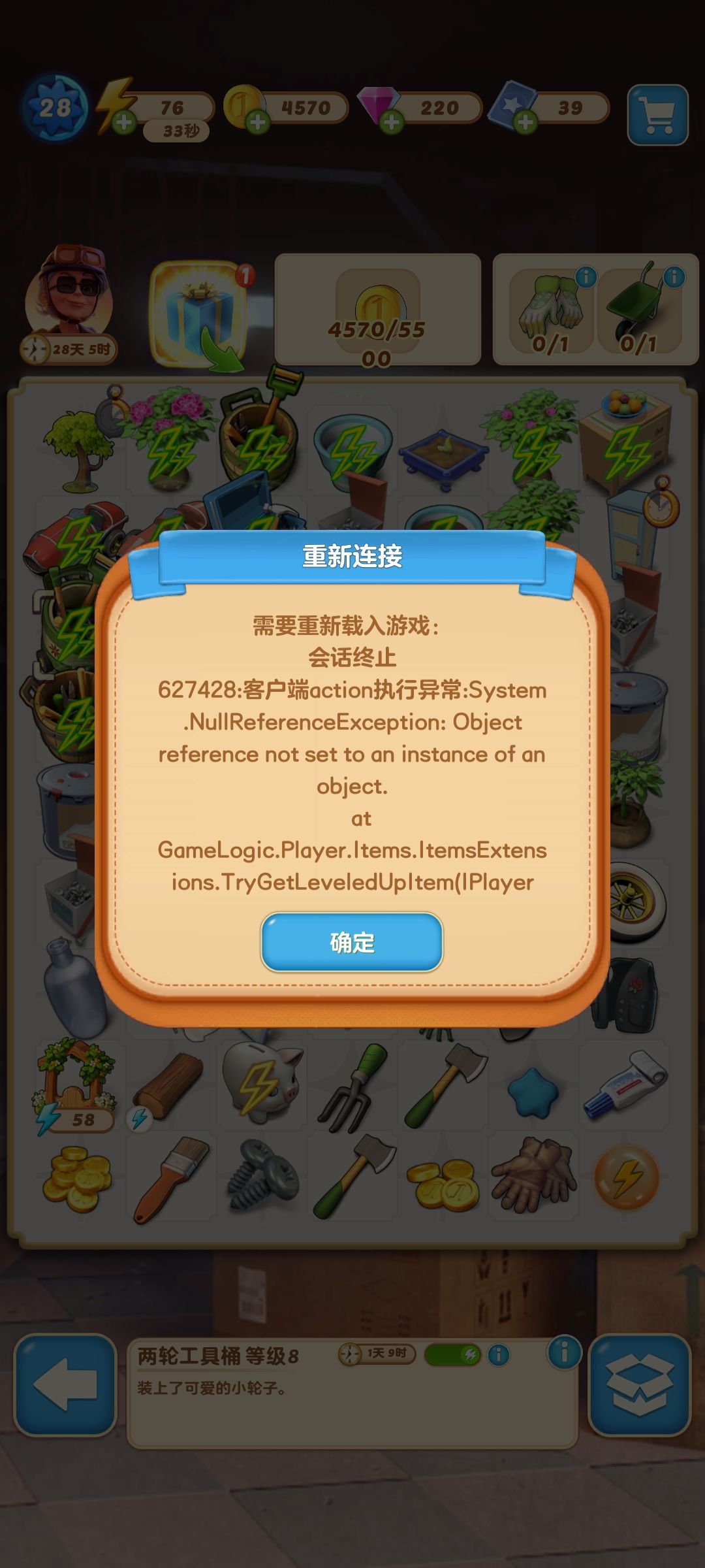 越玩越垃圾了 1