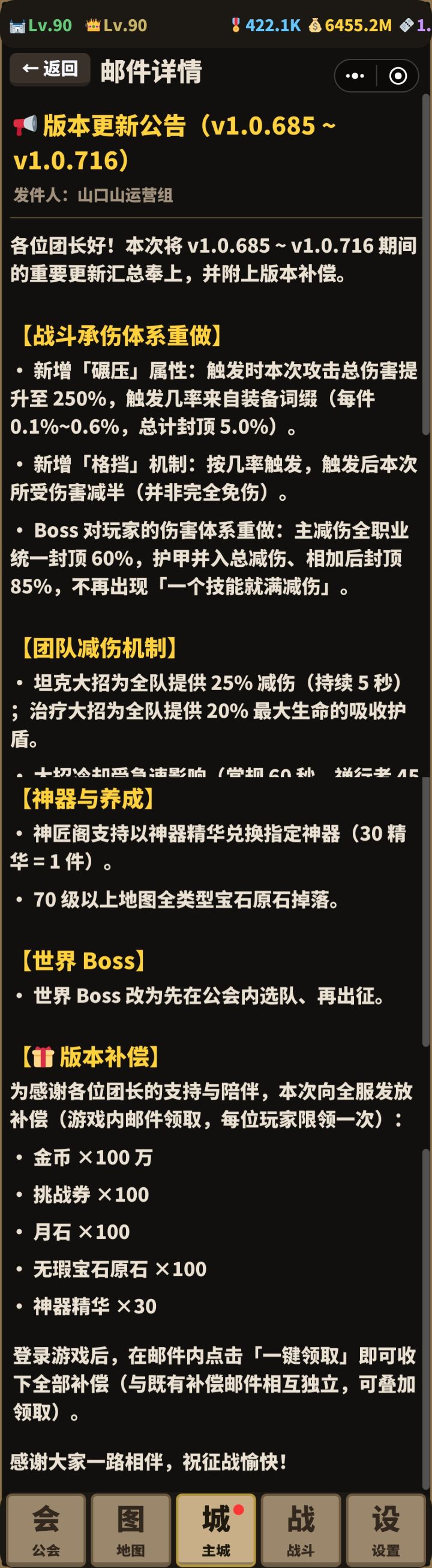 新增属性【碾压】,集合石招募玩家共同副本截图