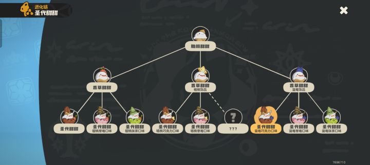 冰淇淋果实有了截图
