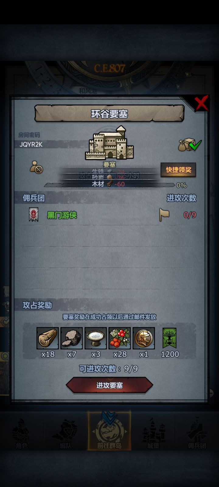 日车截图