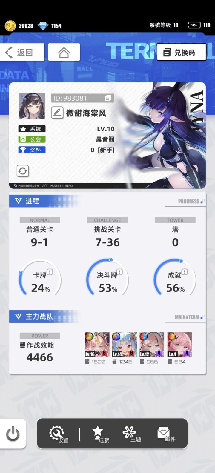 游戏名称:百分之一
发售平台:TapTap
游戏时间:闲暇摸鱼玩
推荐人群:上班族
游戏体验:适合休闲娱乐 养成党必备
下载体验下,感觉不错,适合划水。
许愿六星卡牌:代号P*冷落雪
游戏名称:微甜海棠风
账号ID:983081
百分之一#我的百分之一截图