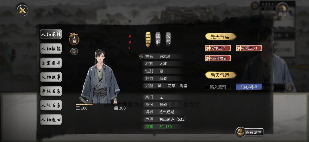 三阴绝脉，我练气做你不炸了吗，小老弟？ 3