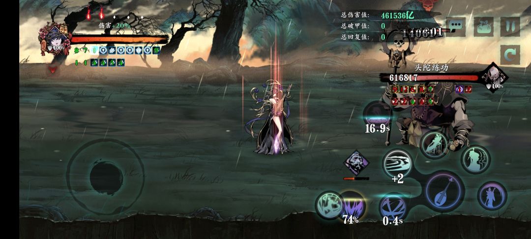 没救了魔弦 3