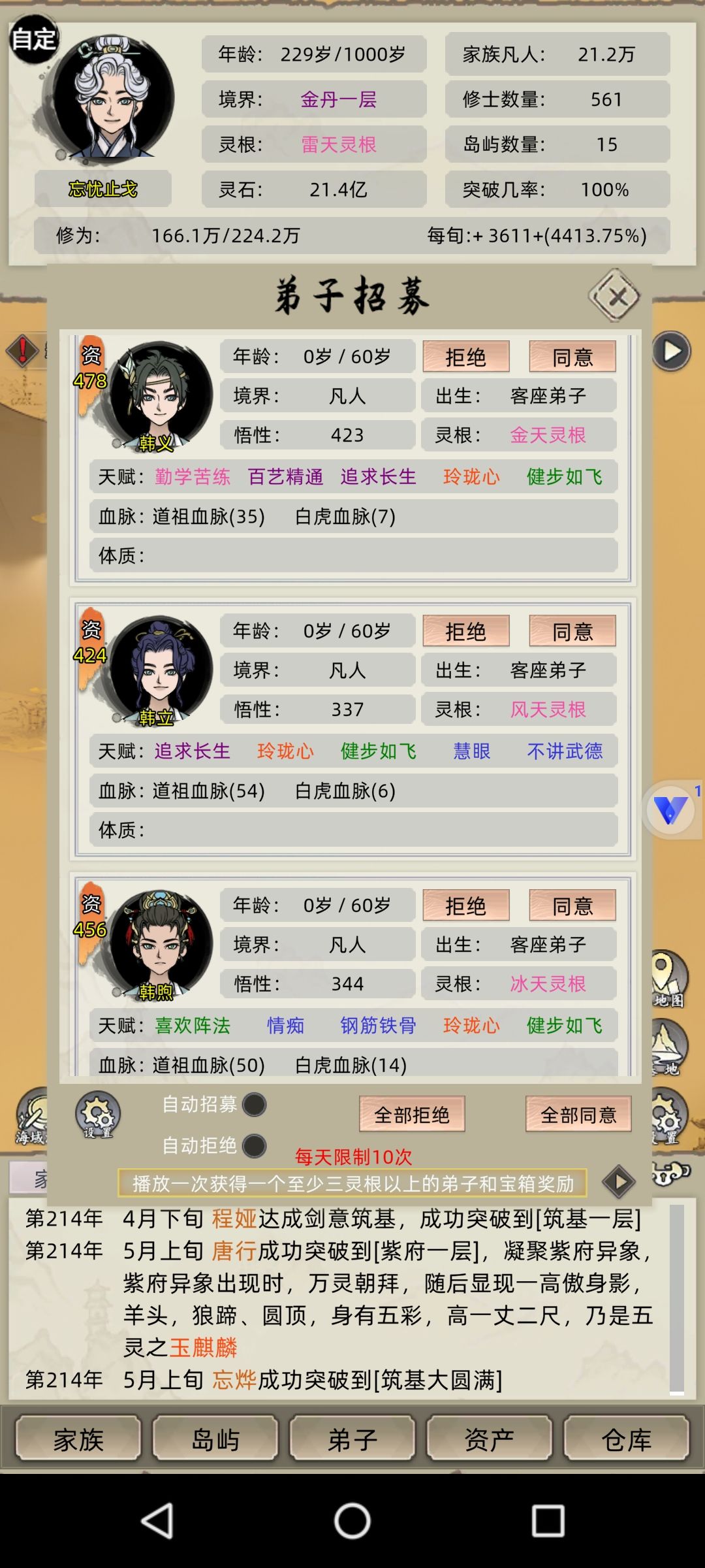 韩老魔的儿子叫韩立?这……对吗? 2