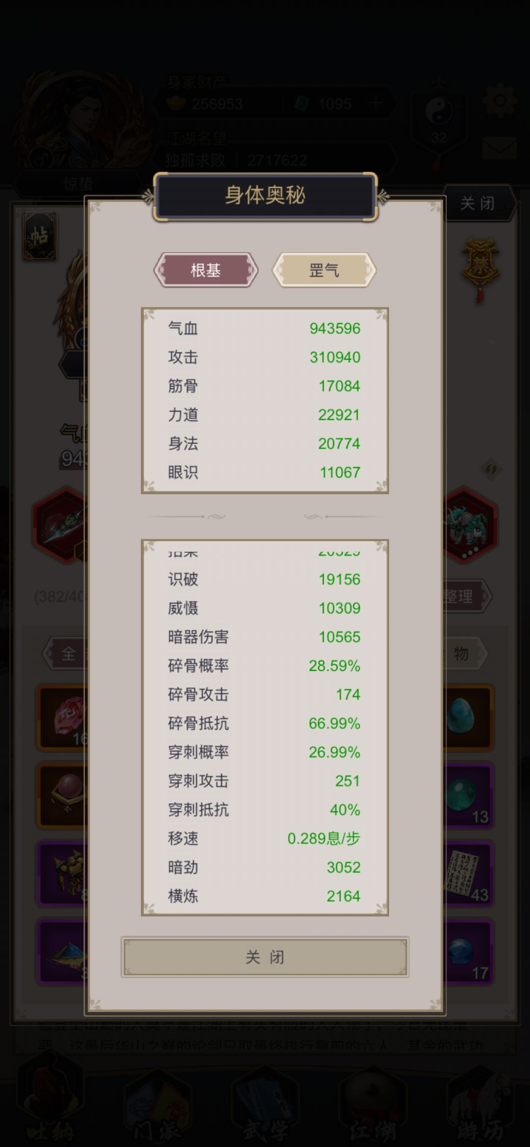 长风几万里,吹度玉门关(西域1.0通关) 3