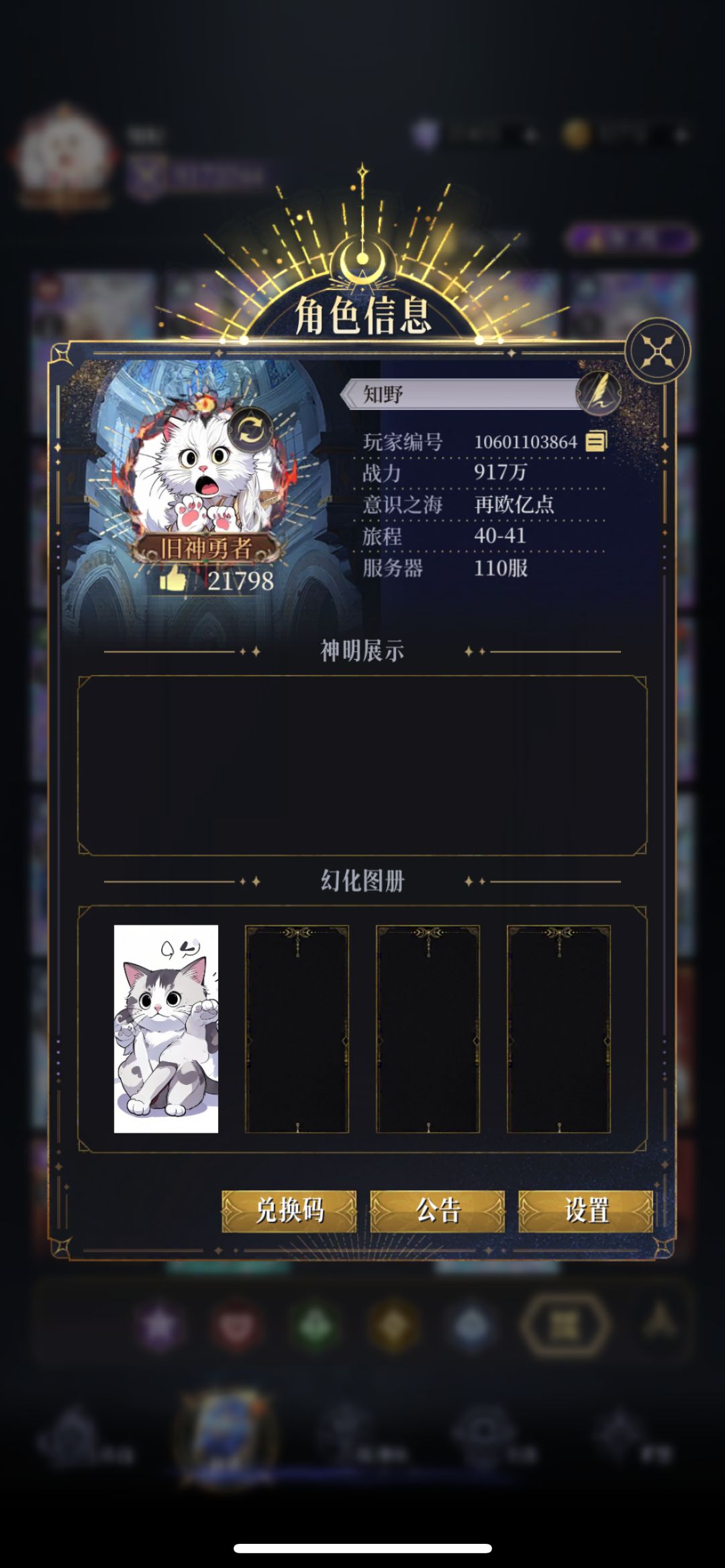 零氪53天,主线40-41 2