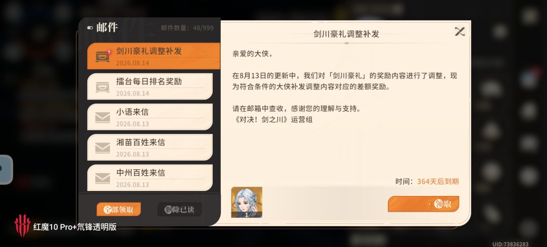 对8.13活动补发凌雪补偿的反馈诉求 1