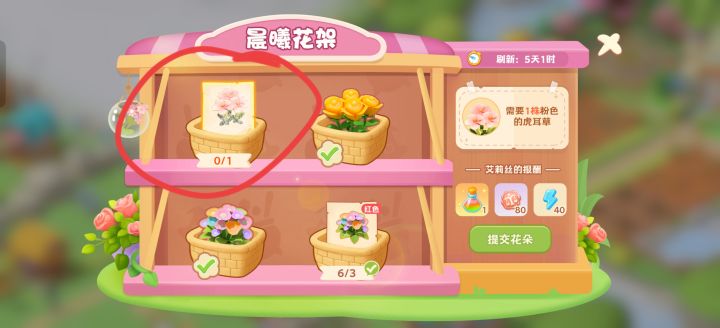 珍海大冒险求助 😔截图