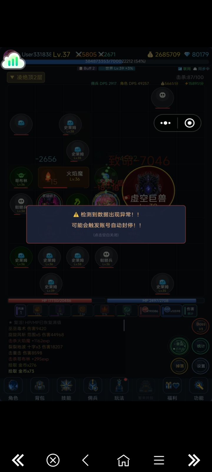 什么情况?截图