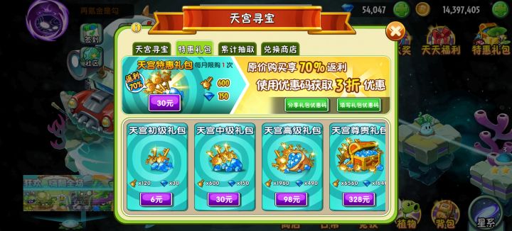 求个天宫码,谢谢大佬截图