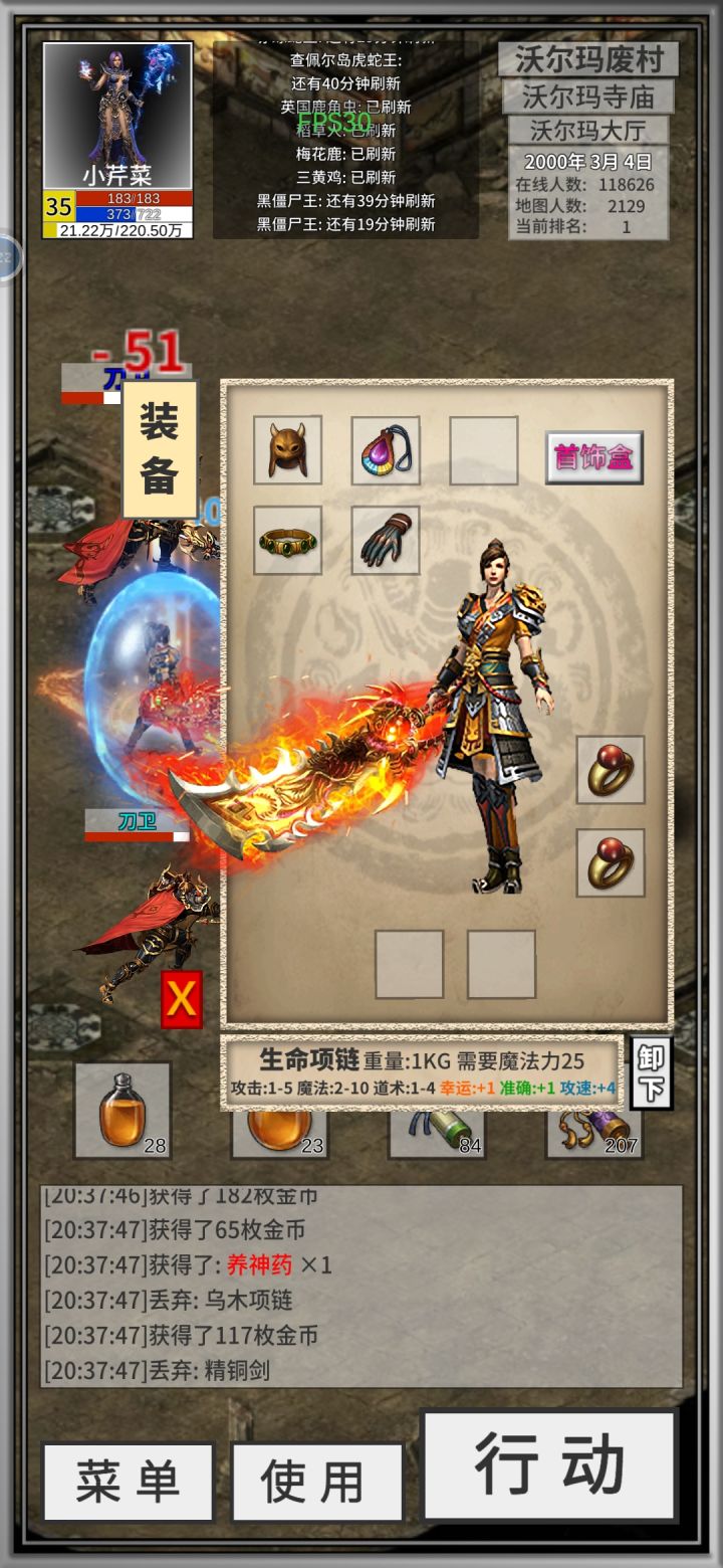 这攻速蓝吃不消截图
