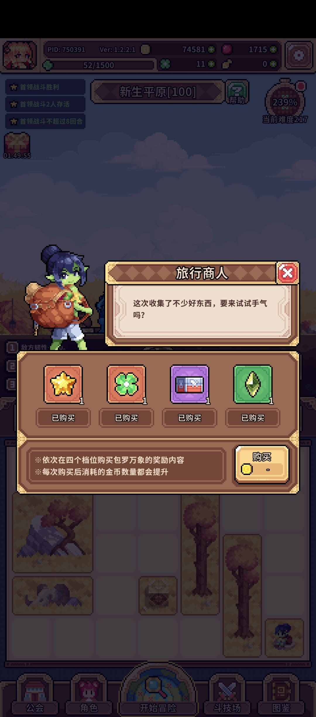 第一颗星,请问是等下版本吗 1