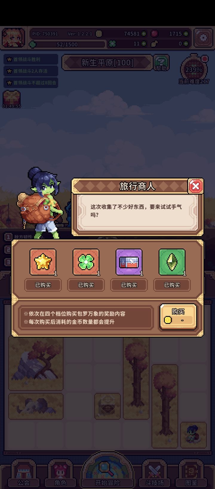 第一颗星,请问是等下版本吗截图