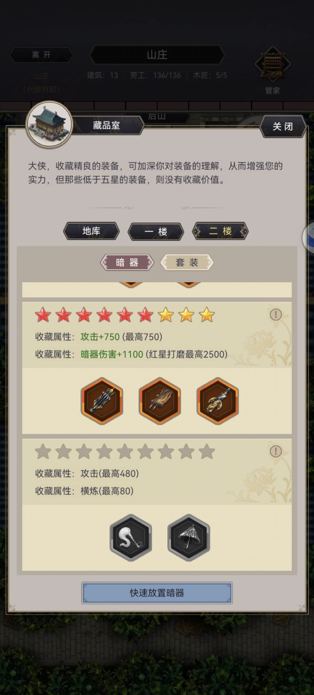 这俩副手武器咋放不进去? 2