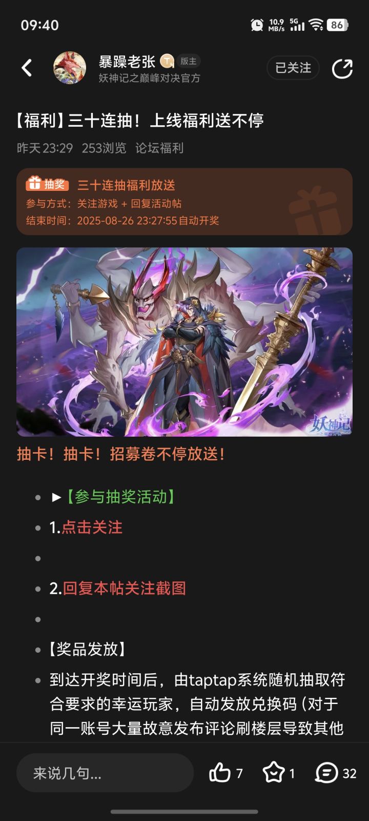 分享游戏截图