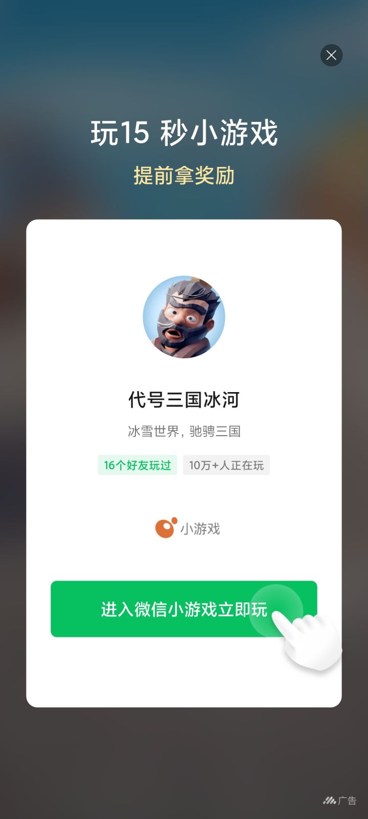不是,谁家广告全是强制跳转的啊截图