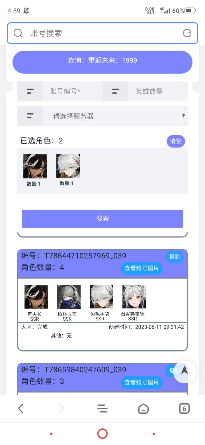 兄弟们,冲不冲,冲那个截图
