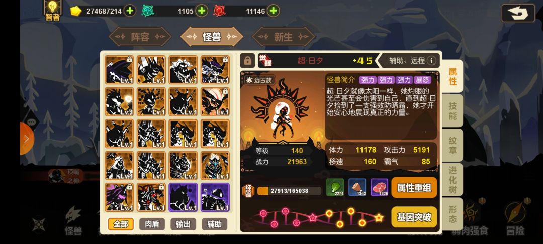 就抽到这些,能配什么阵容呢? 2