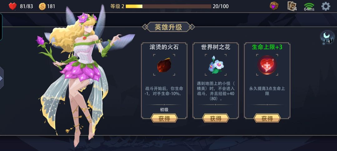火系也过梦魇啦 1