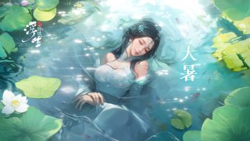 大暑 | 暑气至浓，万物盛极