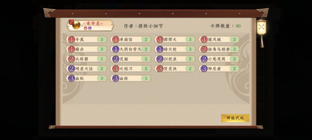 7月混分上尊卡组 3