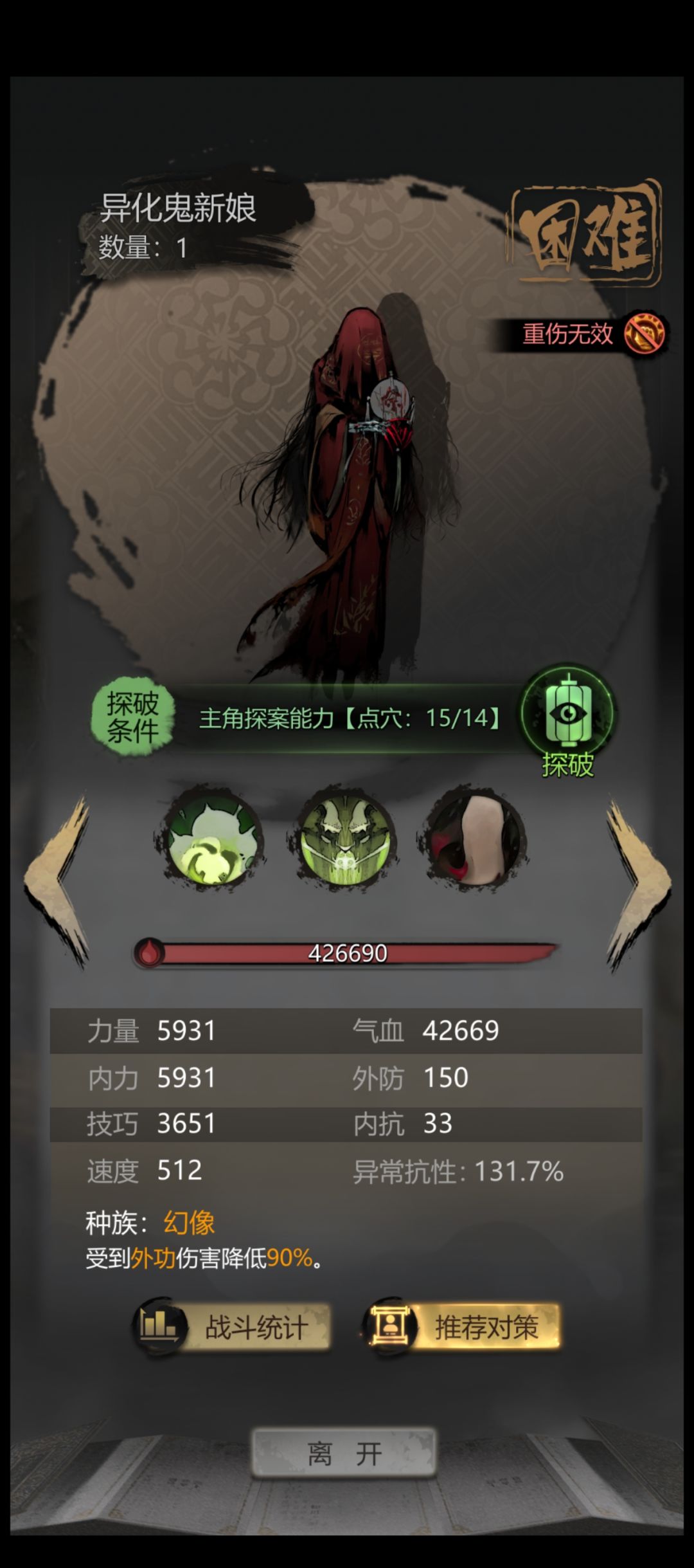 千机塔410,是不是必须练罗刹了? 3