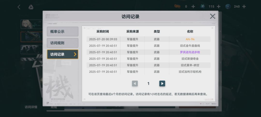 这就是氪金之力吗? 2