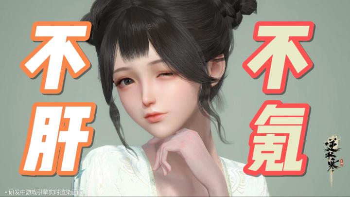 史上最强MMO❓上线送时装👧狂送资源😍你一定要试试逆水寒手游😍截图
