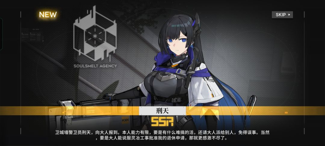 获得刑天 1