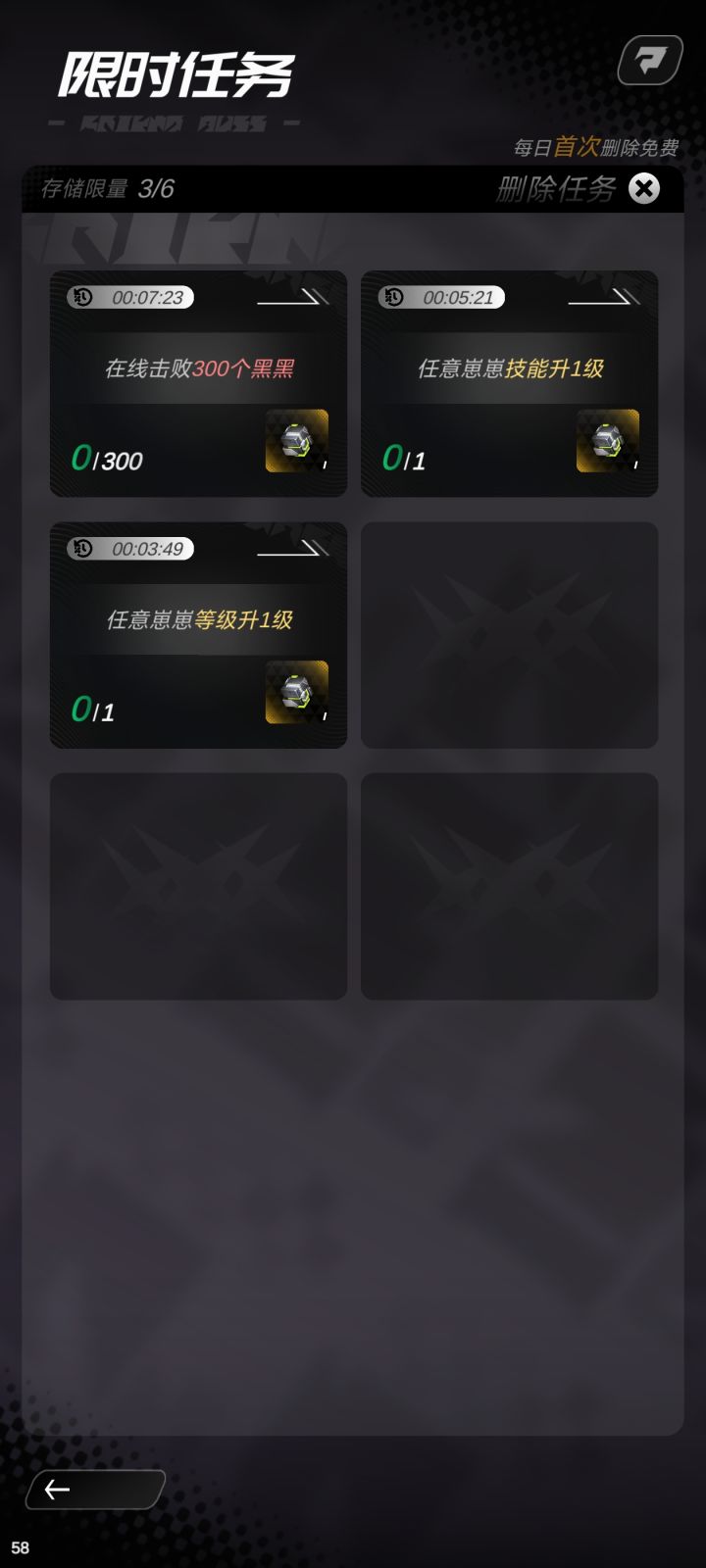 限时任务做不了截图
