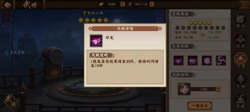 三国攻略｜关于武将的实战分析5